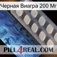 Черная Виагра 200 Мг 34